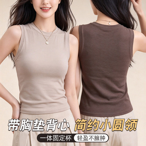 小圆领吊带保暖背心女带胸垫美背免穿文胸一体女士冬季内搭打底衫