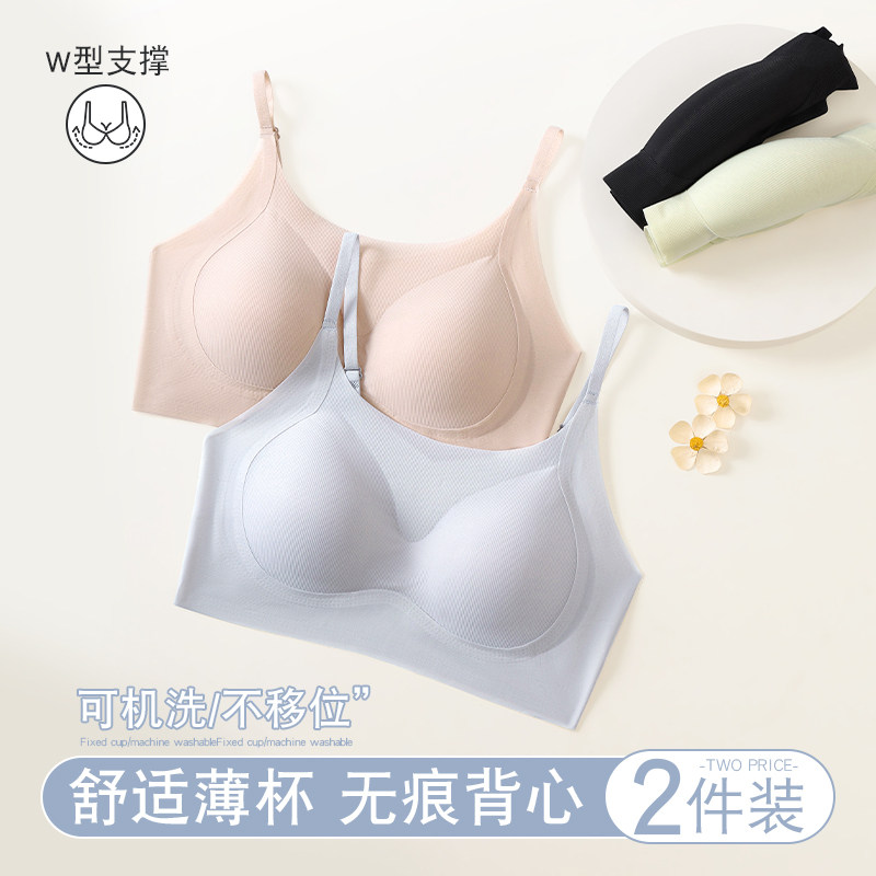 冰丝凉感内衣女无痕大胸显小夏薄款无扣背心透气防下垂运动文胸罩
