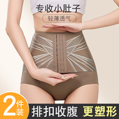 塑身裤 排扣收腹裤 无痕薄款 高腰提臀内裤 强力收腹收小肚子女士新款
