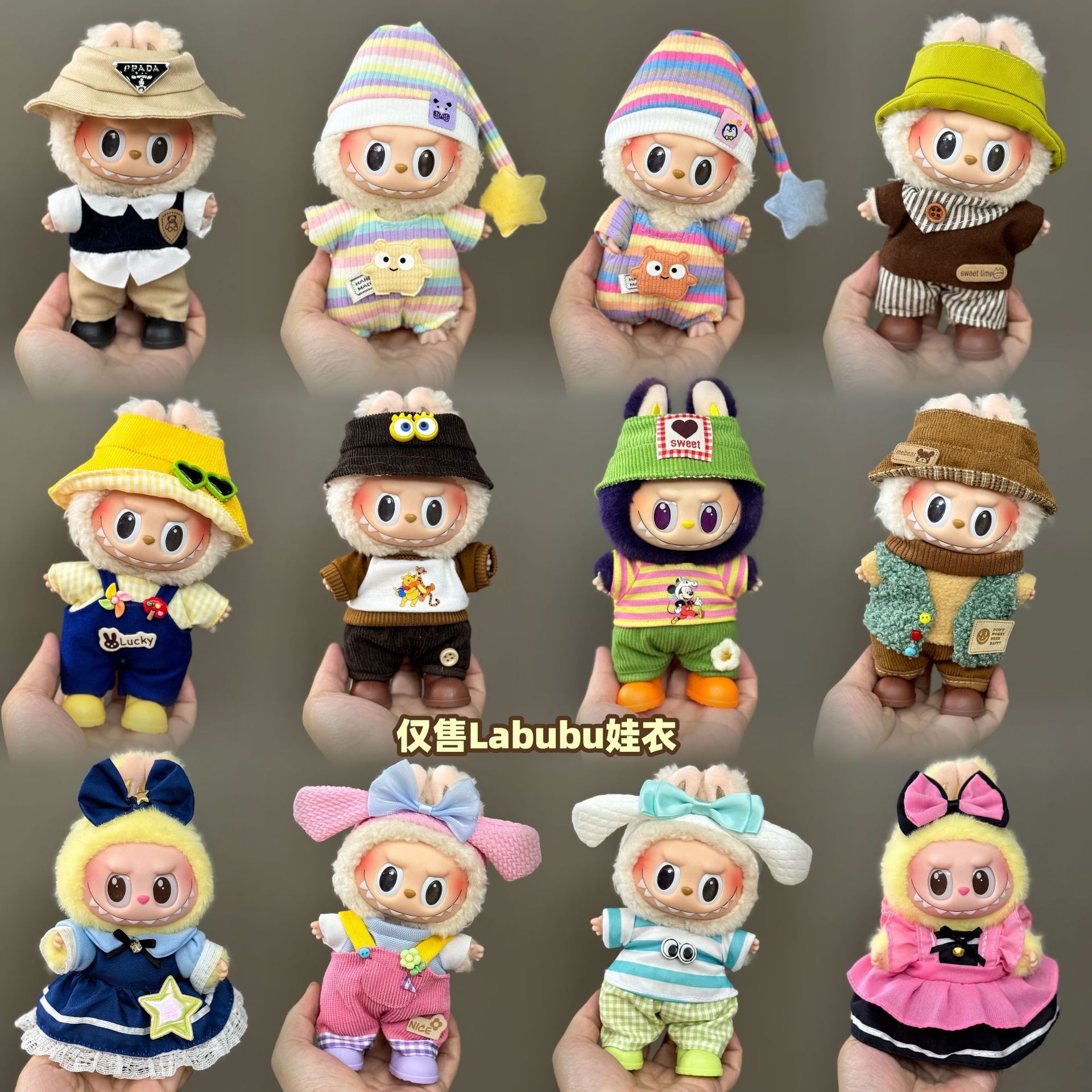 49仅衣服适用拉布娃衣123代labubu衣服17cm挂件公仔毛绒套装裙子