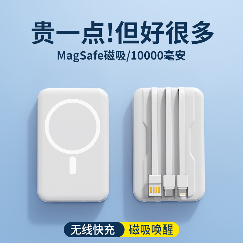 49跨境Magsafe磁吸无线充电宝10000毫安自带线迷你快充移动电源