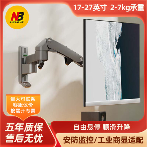 NB显示器支架控制台调度vesa支架