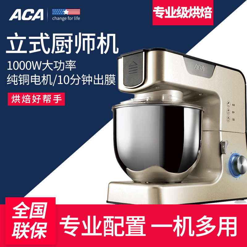 ACA/±±ÃÀµçÆ÷ AM-CG108¼ÒÓÃÈ«×Ô¶¯³øÊ¦»úºÍÃæ»ú´òµ°»úÈàÃæ½Á°è