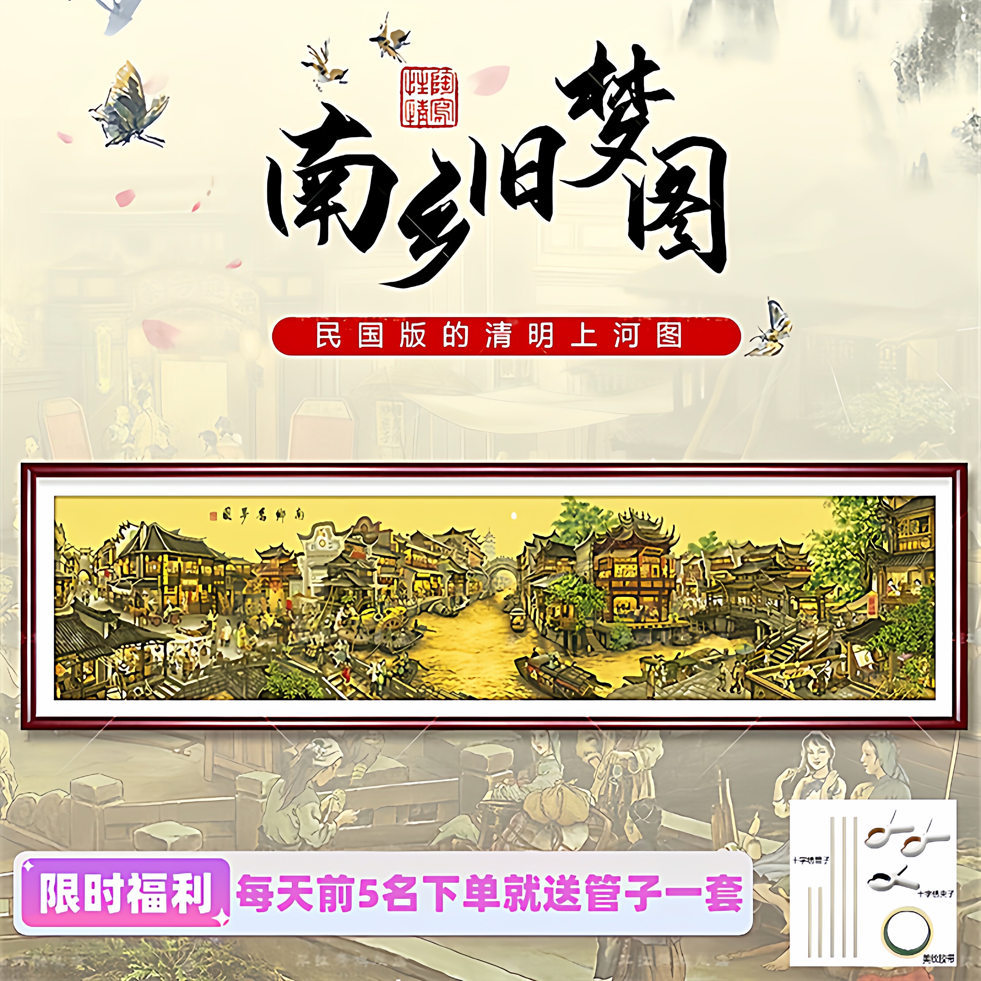 十字绣2026新款线绣南乡旧梦全景名画客厅高级感风景大幅手工刺绣