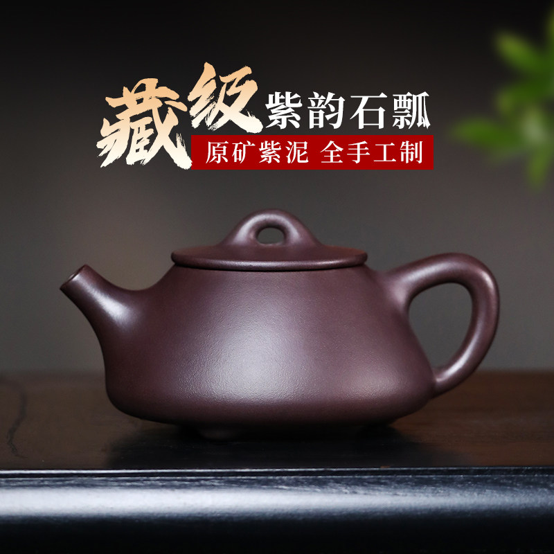 紫砂壶套装宜兴纯手工原矿紫泥景舟石瓢壶高档功夫茶具泡茶壶礼物