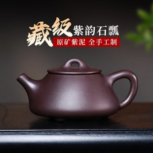 宜兴纯手工原矿紫泥景舟石瓢壶高档功夫茶具泡茶壶礼物 紫砂壶套装