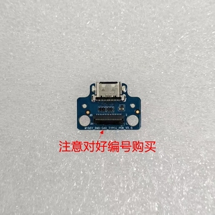 PCB 适用台电T50PRO平板M100Y TYPEC S60 V2.0尾插充电小板 DMD