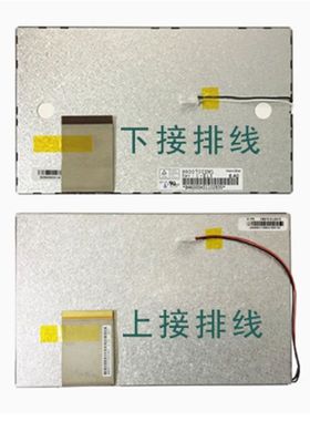 7寸液晶屏 瀚彩HannStar HSD070IDW1-E11 E13 D00 显示屏幕触摸屏