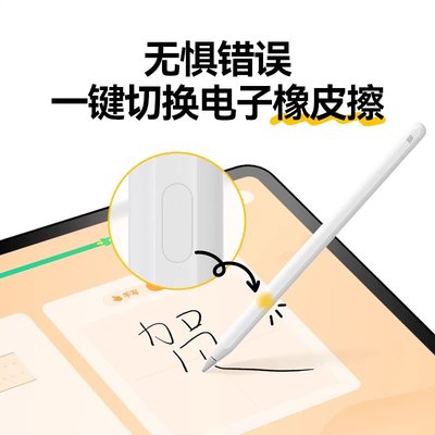B2C3原装学练笔2代3代防触误