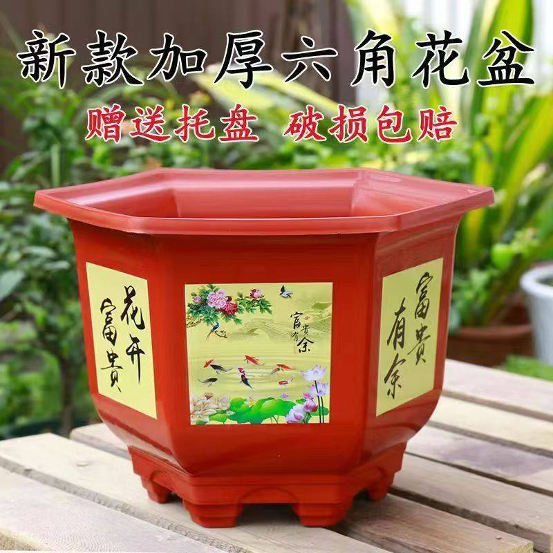 加厚树脂六角花盆清仓9.9发三个