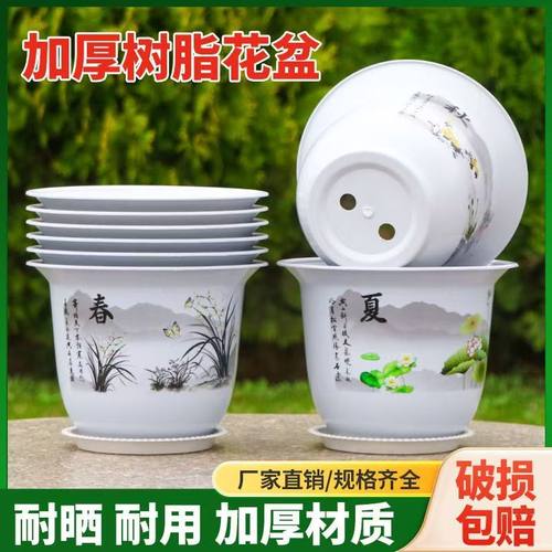 春夏秋冬树脂仿陶瓷花盆清仓捡漏