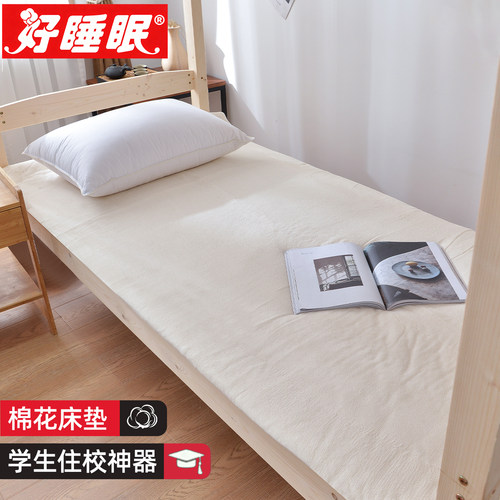 学生宿舍棉花床褥单人棉絮床垫