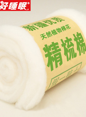 精梳棉花新疆一级长绒棉花