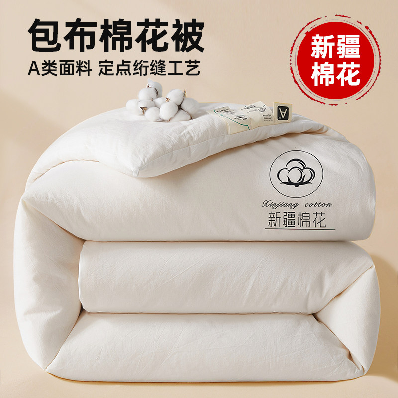 新疆棉花被子冬被棉被全棉冬季加厚保暖纯棉花被芯单人春秋被棉絮,床上用品,棉花被,淘宝优惠券,粉丝福利购,淘宝优惠卷