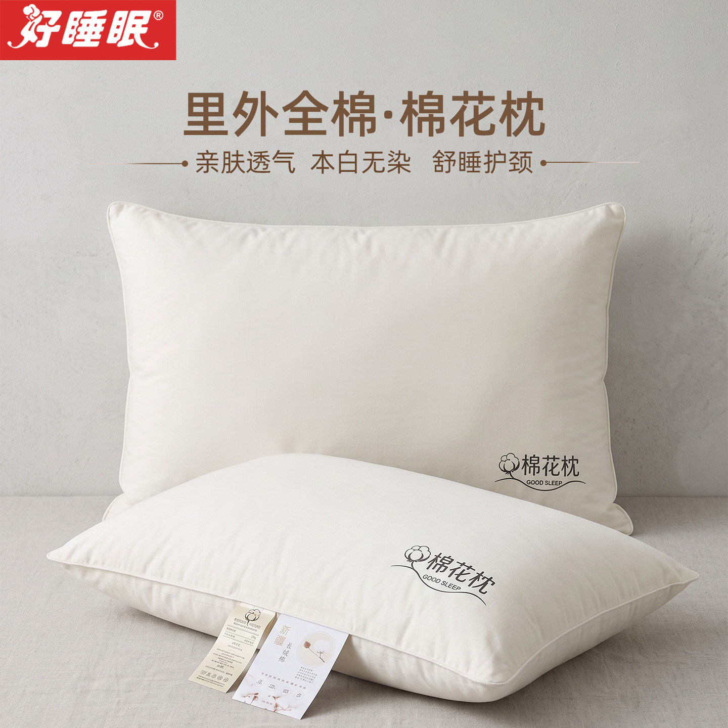 100%棉花枕头里外全棉枕芯图片