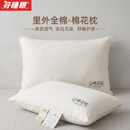 100%棉花枕头里外全棉枕芯
