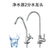 家用净水器水龙头2分鹅颈龙头合金美式 大湾龙头