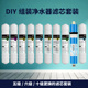 DIY六级十级100加仑600加仑反渗透膜组合滤芯套餐