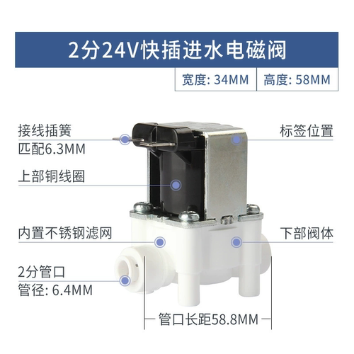 纯水机RO机净水器配件2分3分快插进水电磁阀组合废水电磁阀24V