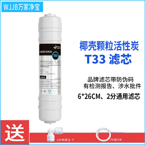 净水器通用活性炭滤芯