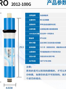 分体通用RO反渗透膜2012-100G、3013-600G-800G过滤重金属降低TDS