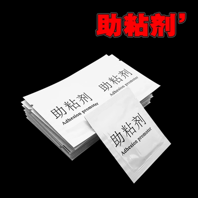 强力3m长双面胶助粘剂汽车家居用