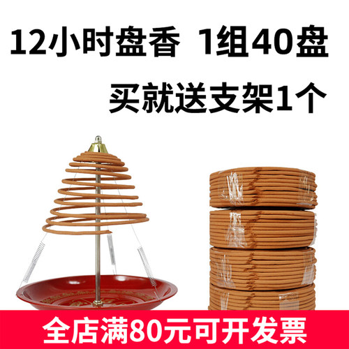 12小时茉莉桂花艾草檀香盘香卫生间除臭厕所去味家用供佛室内香薰 - 封面