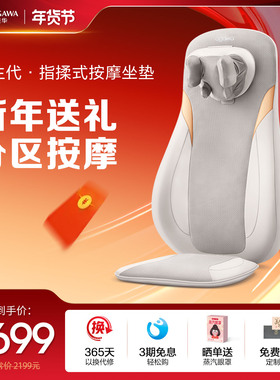 奥佳华按摩靠垫肩颈腰部背部按摩仪颈椎全自动多功能按摩器OG1305