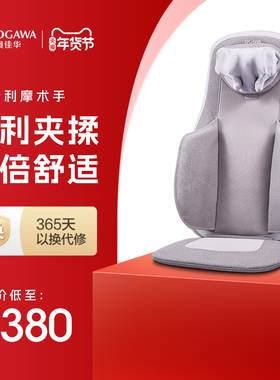 奥佳华OG1168颈部腰部按摩器背部腰部颈椎按摩仪多功能全身按摩垫