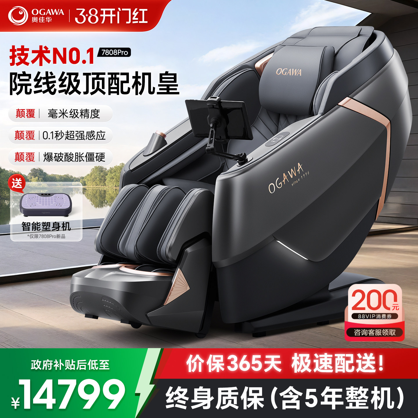 ����������15%���¼ѻ�7808Pro��Ħ�μ���ȫ��̫�ղպ�����Ħɳ��