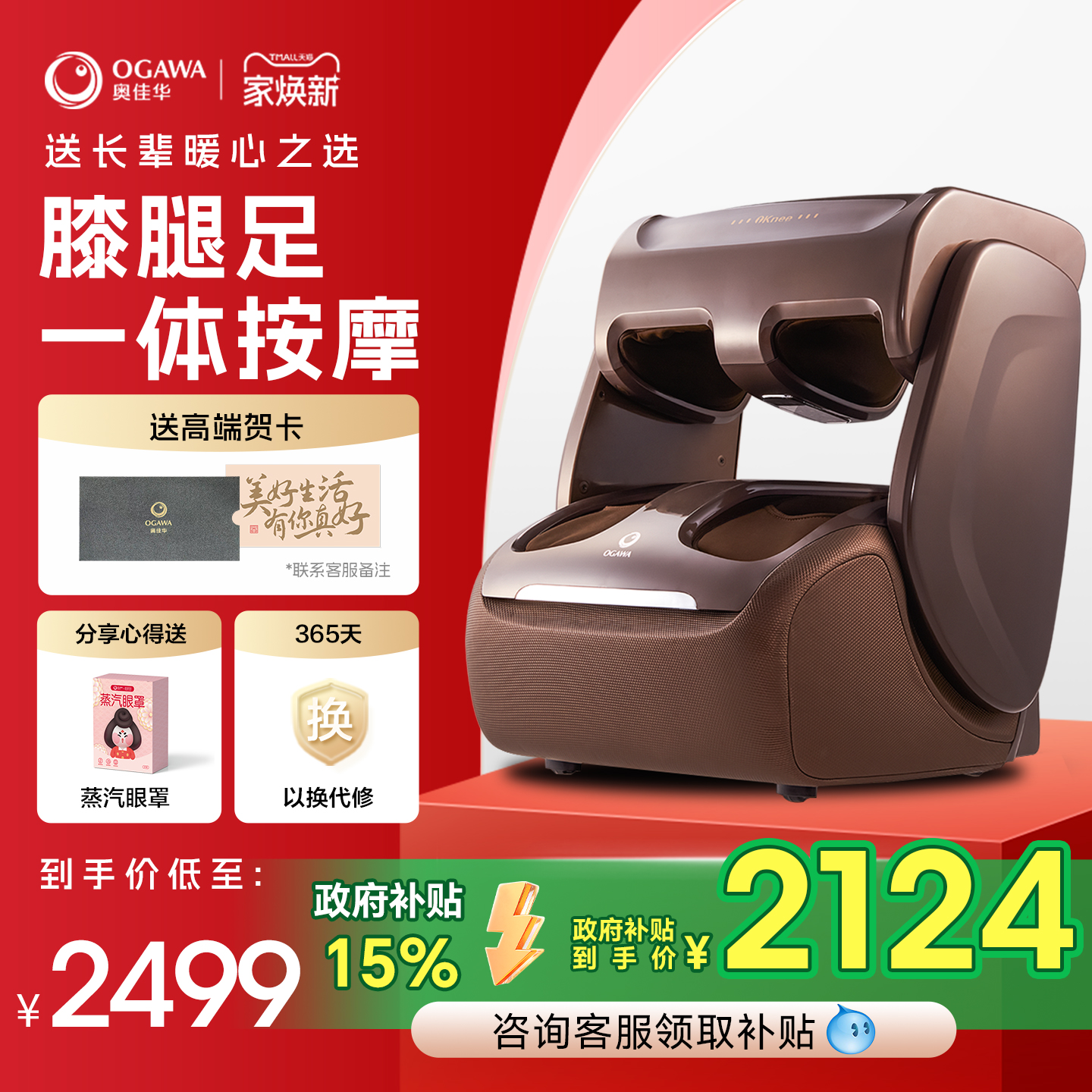 奥佳华腿部按摩器脚部脚底足疗机足底足部按摩仪美腿神器OG3118C