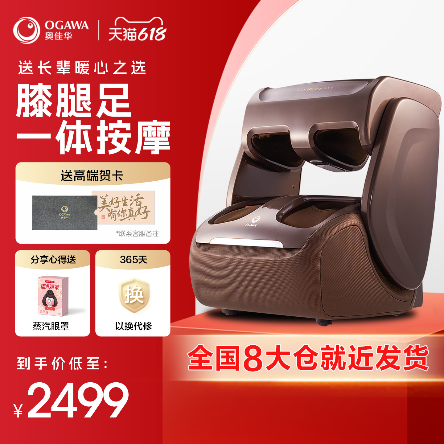 奥佳华腿部按摩器脚部脚底足疗机足底足部按摩仪美腿神器OG3118C