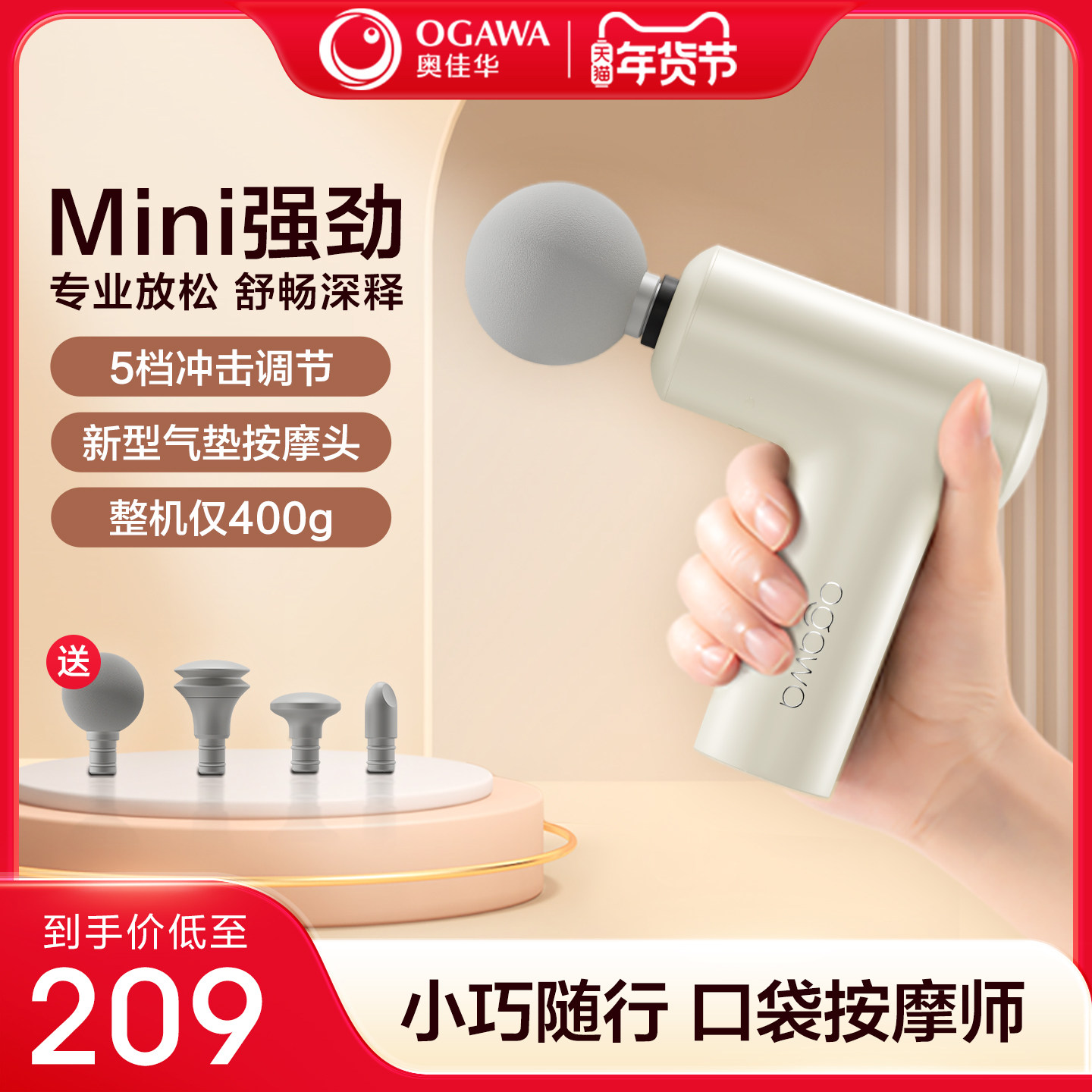 奥佳华筋膜枪肌肉按摩器健身放松电动多功能家用小型按摩枪OG2810