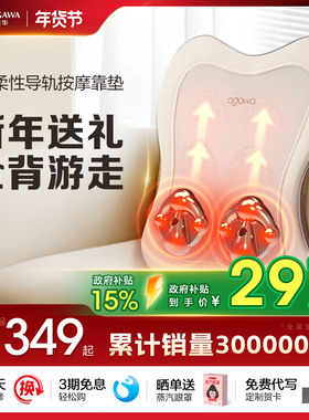 奥佳华肩颈按摩仪颈椎腰部背部按摩器按摩靠垫按摩枕车载神器2101