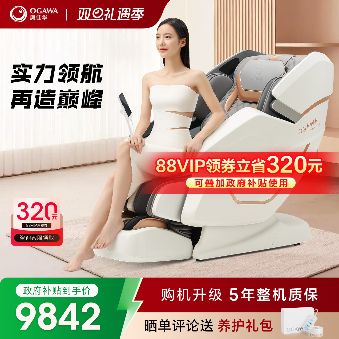 �¼ѻ�7608GT+��Ħ�μ���ȫ�����ܺ���̫�ղյ綯��Ħɳ�����¿� 10114.25Ԫ(������)