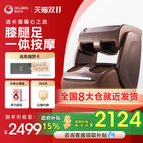 专注按摩领域28年，2大创新专利，4大程序