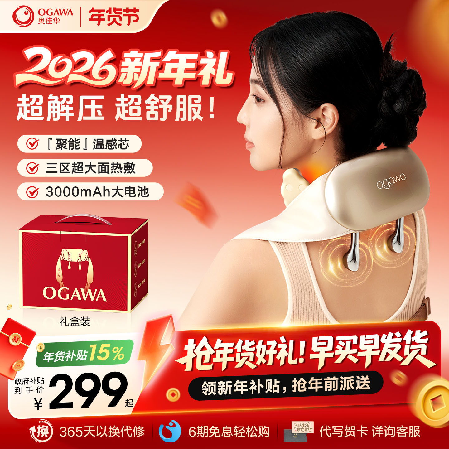 新年礼物奥佳华肩颈按摩仪披肩颈椎按摩器揉捏脖子斜方肌神器2625,个人护理/保健/按摩器材,颈椎按摩器/枕,淘宝优惠券,粉丝福利购,淘宝优惠卷