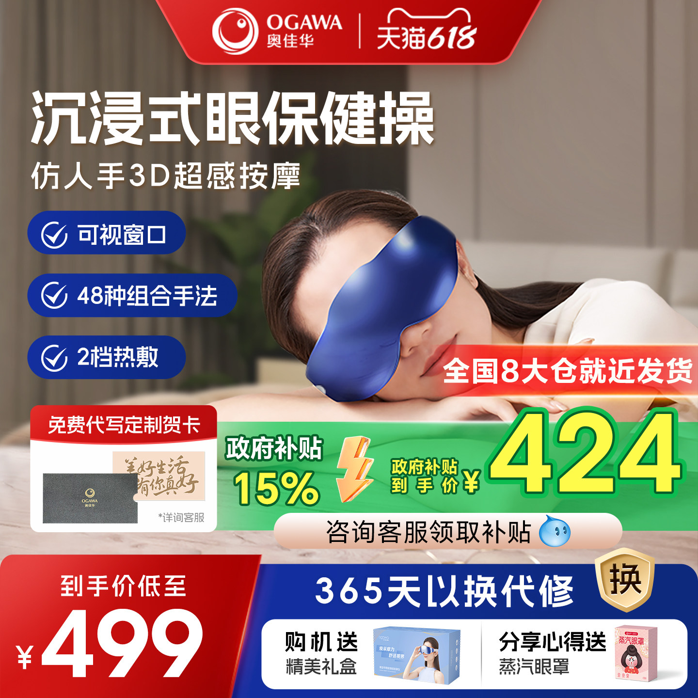 奥佳华眼部按摩仪护眼仪缓解疲劳按摩器热敷眼睛润眼仪眼罩OG2526