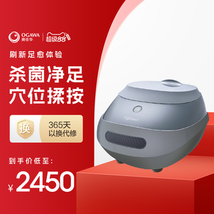 奥佳华脚底按摩器全自动揉捏足疗机疏通经络足底按摩器脚部按摩器