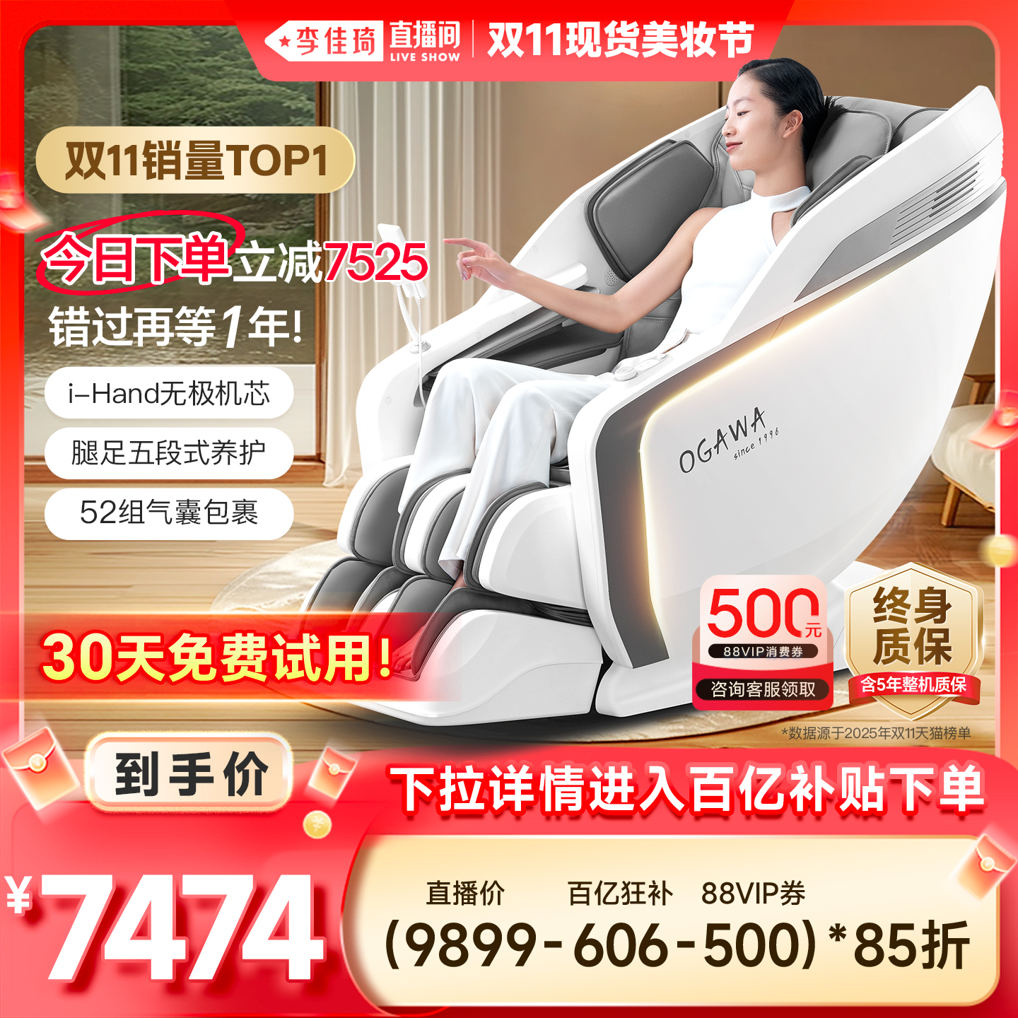 【政府补贴15%】奥佳华按摩椅家用全身电动太空舱按摩沙发椅X9Pro