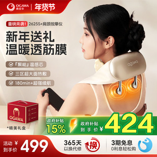 奥佳华肩颈按摩仪披肩颈椎腰部背部按摩器揉捏脖子斜方肌神器2625