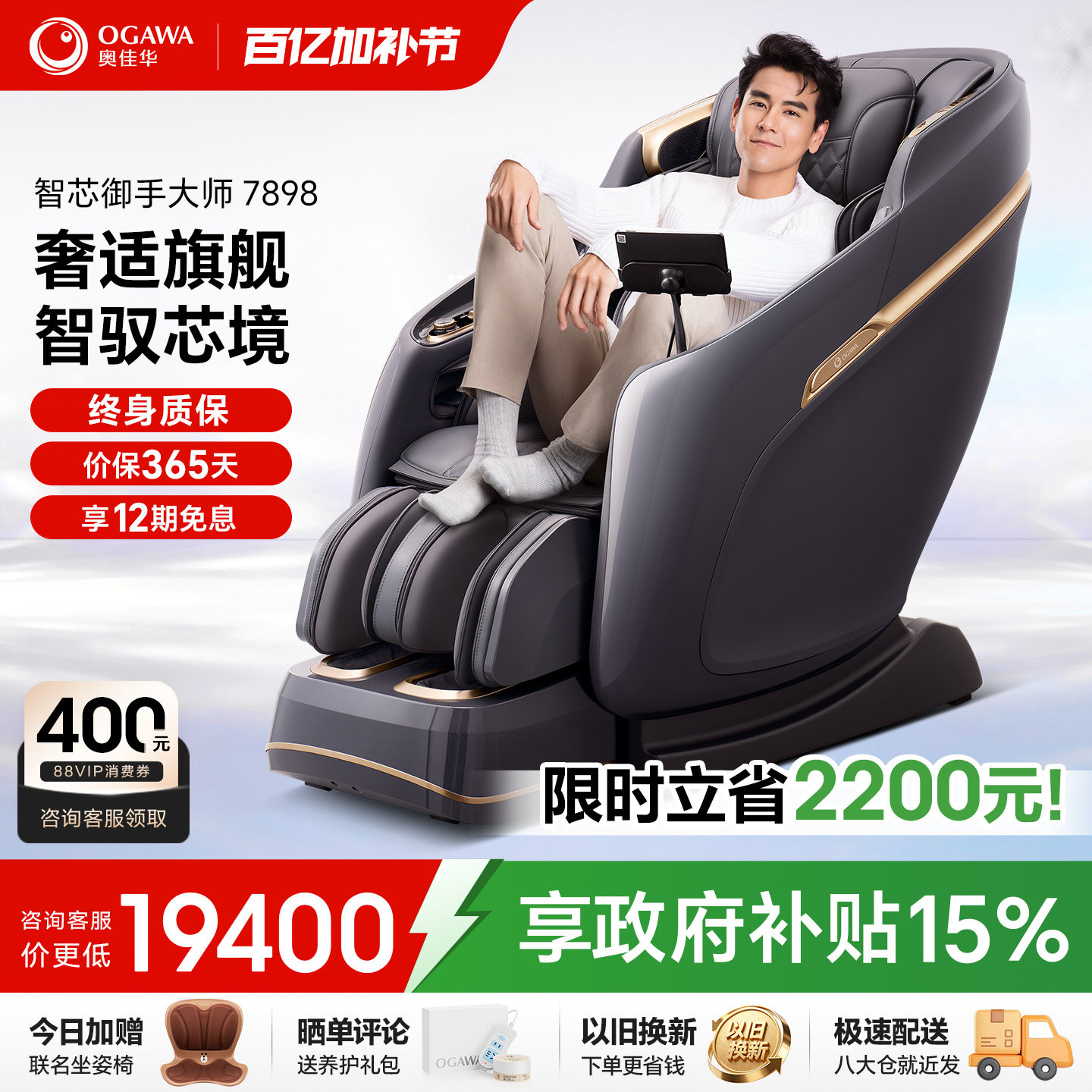 奥佳华按摩椅全自动多功能家用零重力太空豪华舱智能OG7898