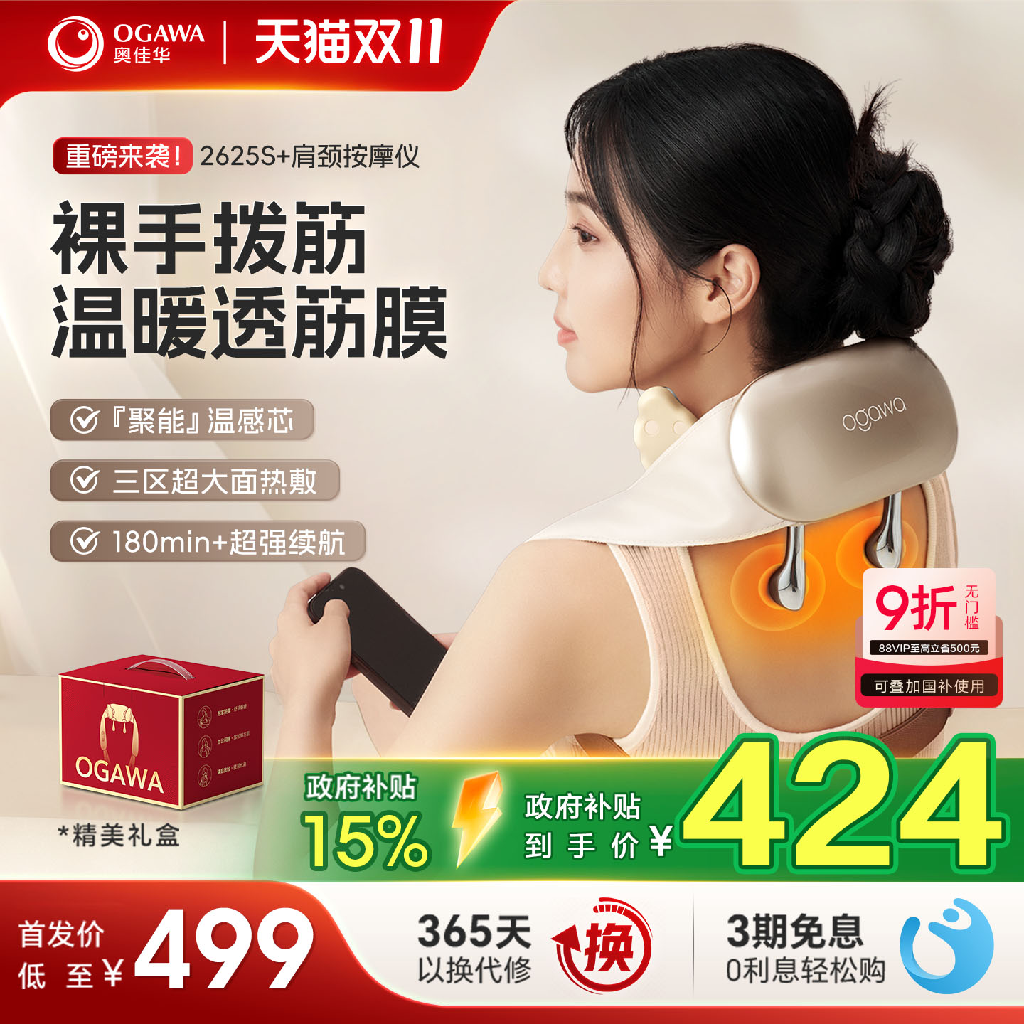 奥佳华肩颈按摩仪披肩颈椎腰部背部按摩器揉捏脖子斜方肌神器2625