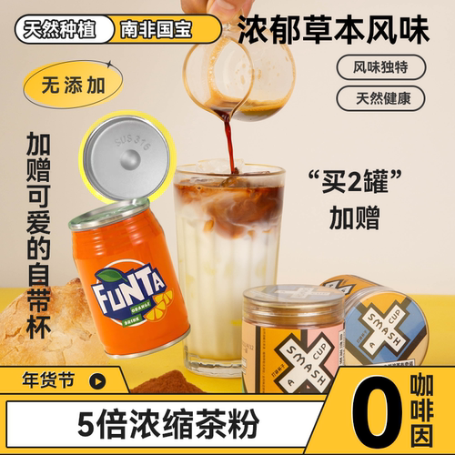 SmashaCup/打碎杯子茶布奇诺