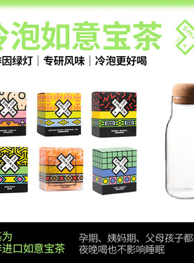 6口味如意宝茶0咖啡因送冷泡瓶