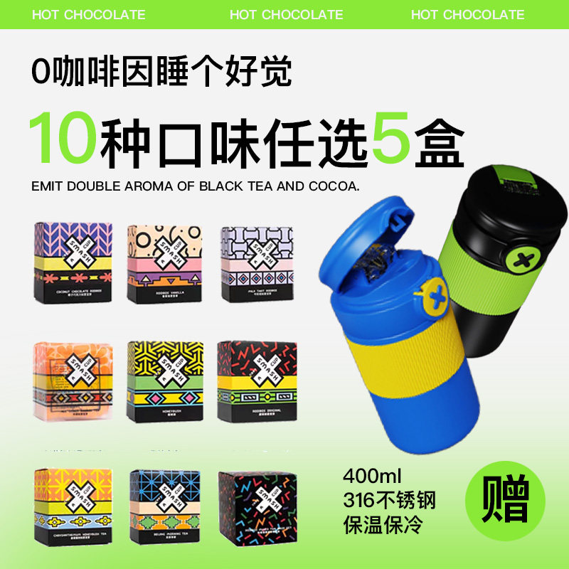 打碎杯子南非路易波士茶袋泡茶红茶博士茶多口味如意宝茶养生茶,茶,组合型花茶,淘宝优惠券,粉丝福利购,淘宝优惠卷