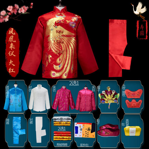 寿衣三七七七老人男女寿服七件套