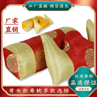 寿枕男女头枕脚枕头脚垫8090岁老人百年去世寿终送终白事殡葬用品