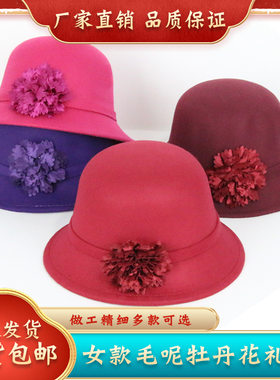 女款现代装礼帽毛呢寿帽寿衣时尚