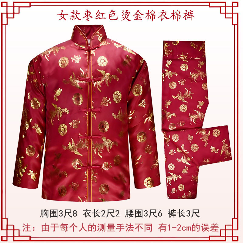 寿衣男女棉衣棉裤袄丝绸烫金老人冲喜寿衣全套殡葬用品装老送老衣